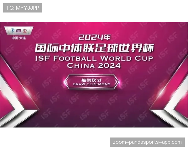 2026世界杯东道主抽签规则详解